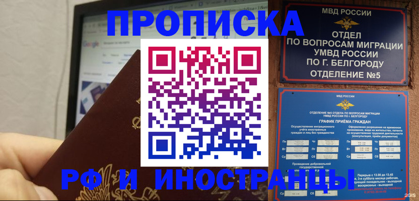 миграционный учет в Кургане