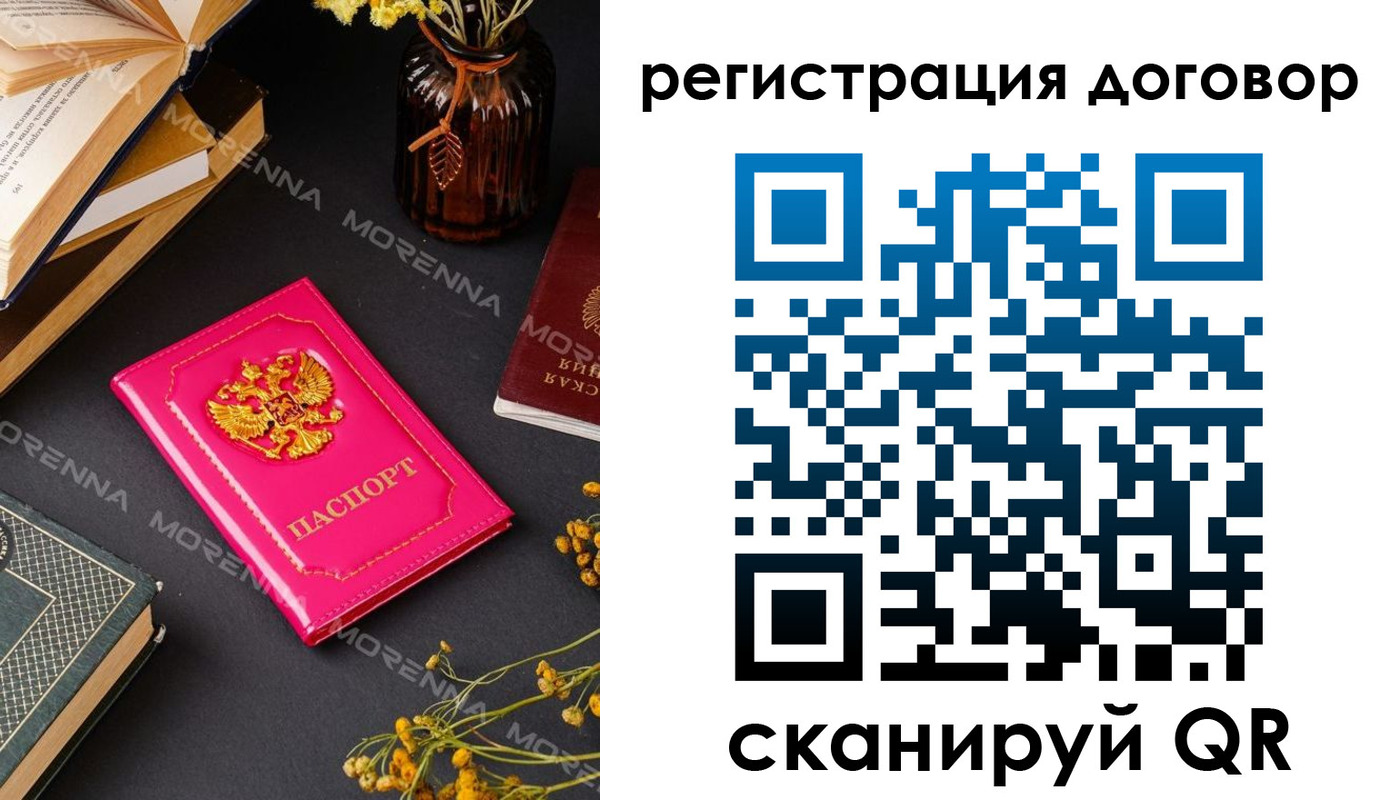 прописка для работы в Кургане