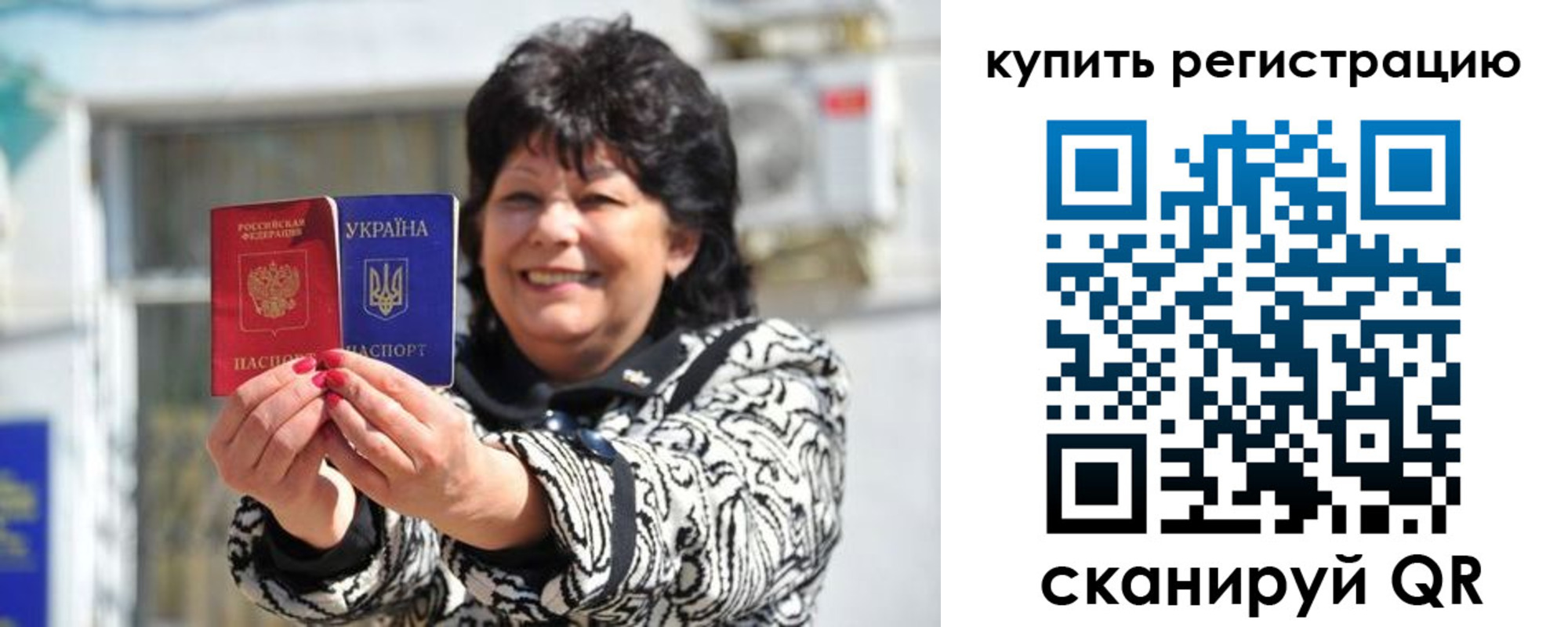 временная регистрация законно в Кургане