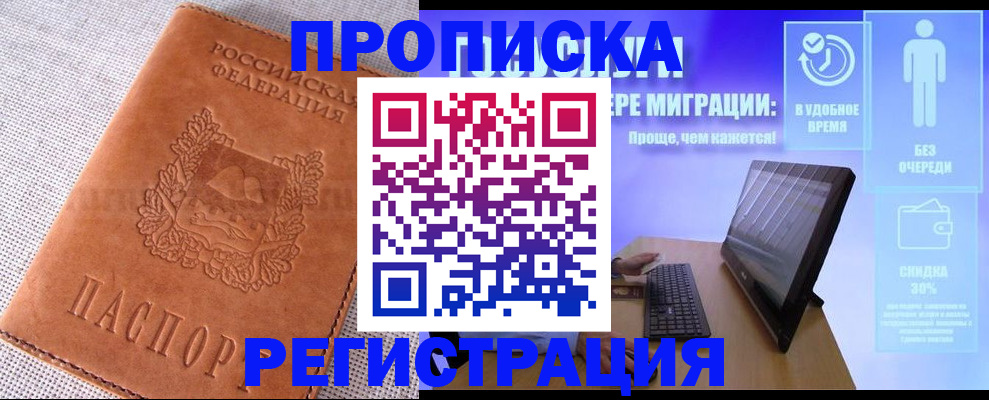 найти адрес прописки в Кургане