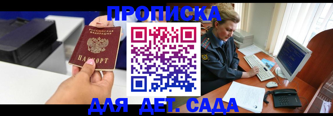 временная регистрация надежно в Кургане