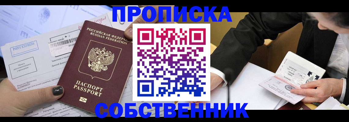 временная регистрация поиск в Кургане