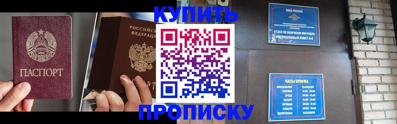 временная регистрация законно в Кургане