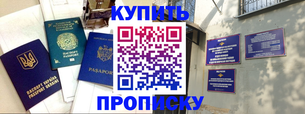 прописка иностранных граждан в Кургане